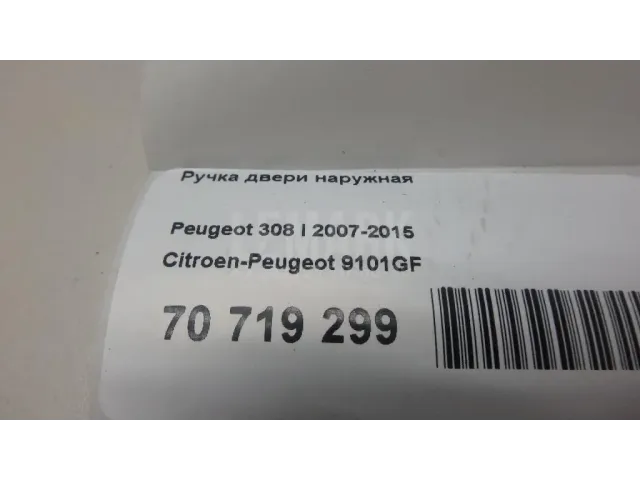Ручка двери наружная для  BMW Z4 E85/E86 2002-2008