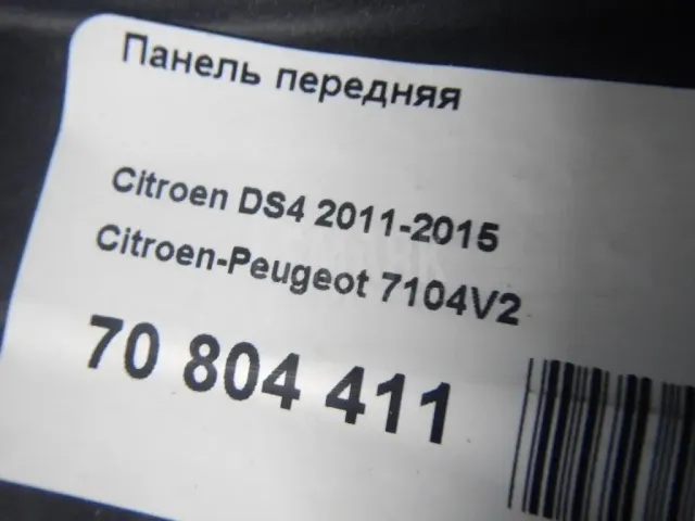 Панель передняя