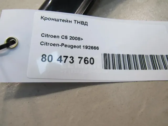 Кронштейн ТНВД