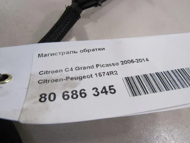 Магистраль обратки для  Fiat Multipla 1999-2010