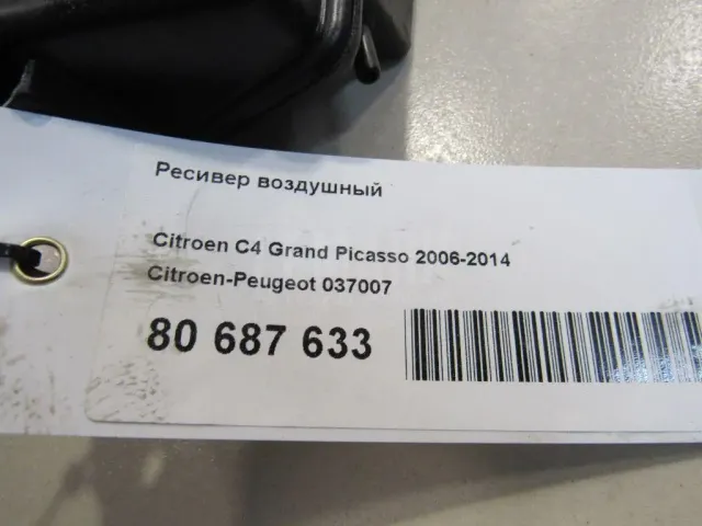 Ресивер воздушный для  BMW X6 F16/F86 2014-2020