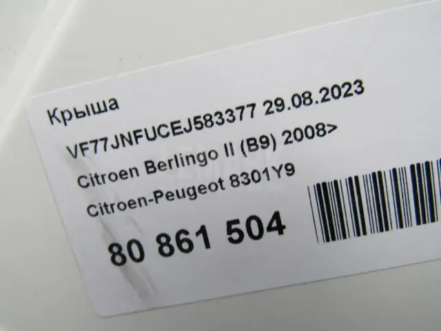 Крыша для  Dongfeng DFL3251 2007