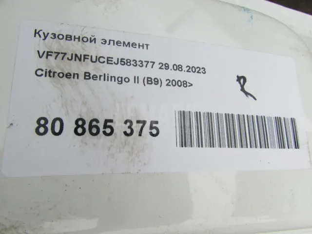 Крыло заднее правое для  Chrysler Sebring 2006-2010