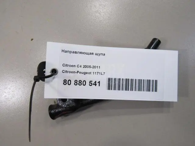 Направляющая щупа