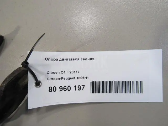 Опора двигателя задняя для  DAF 95 1987-1998