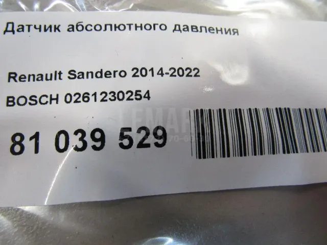 Датчик абсолютного давления для  HOWO