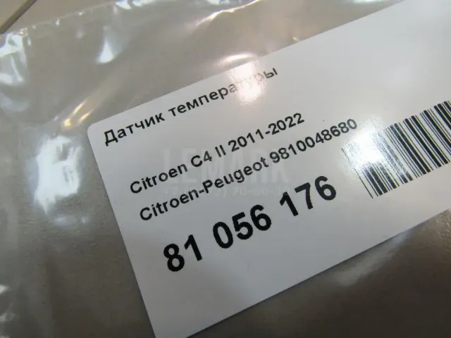 Датчик температуры для  Ford America Mercury Mariner 2007-2010