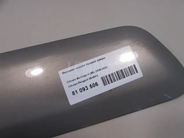 Молдинг задней правой двери для  BMW 5-serie E60/E61 2003-2009
