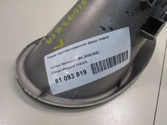 Рамка противотуманной фары левой для  Haval H9 2014-2024