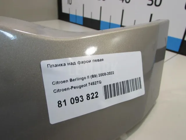 Планка над фарой левая для  Chery QQ6 (S21) 2007-2010