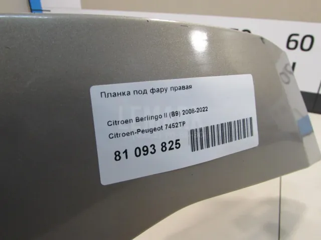 Планка под фару правая для  Cadillac SRX 2003-2009