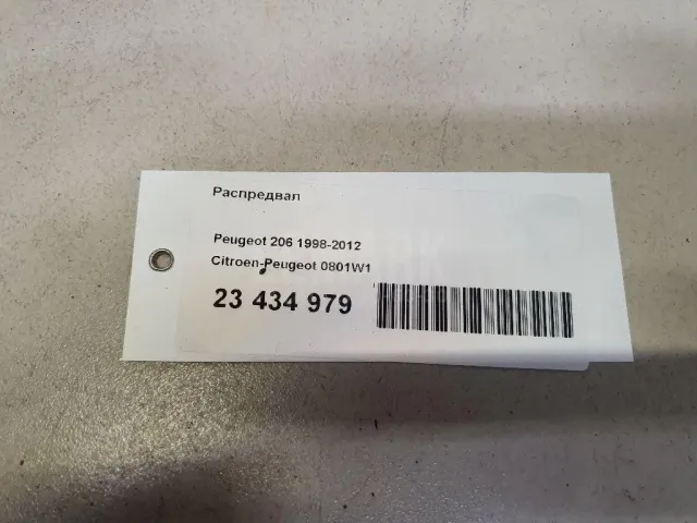Распредвал