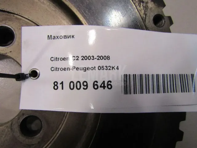 Маховик