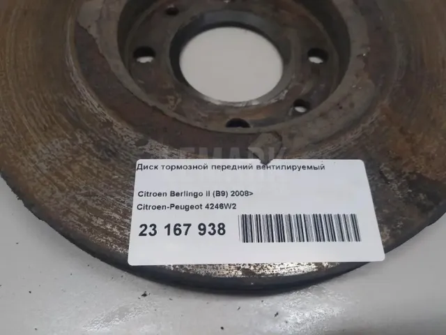 Диск тормозной передний вентилируемый для  Audi Q3 (8U) 2012-2018