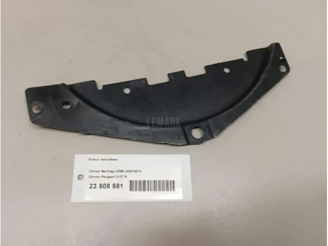 Кожух маховика для  BMW 1-serie F20/F21 2011-2019