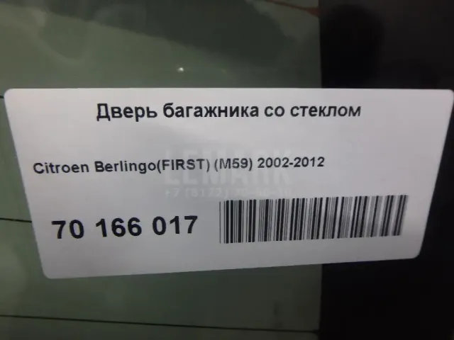 Дверь багажника со стеклом для  Cadillac ATS 2012-2019