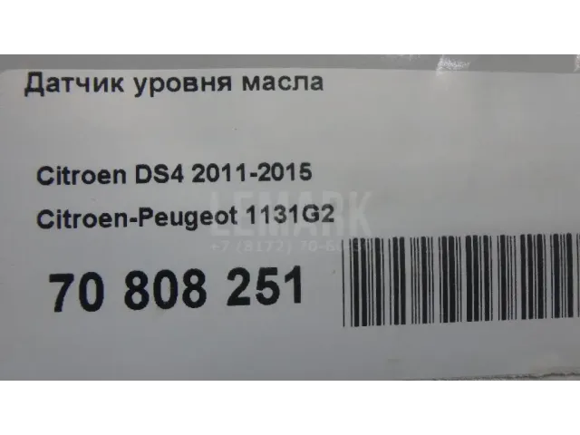 Датчик уровня масла для  Chery Bonus 3 (E3/A19) 2013-2017