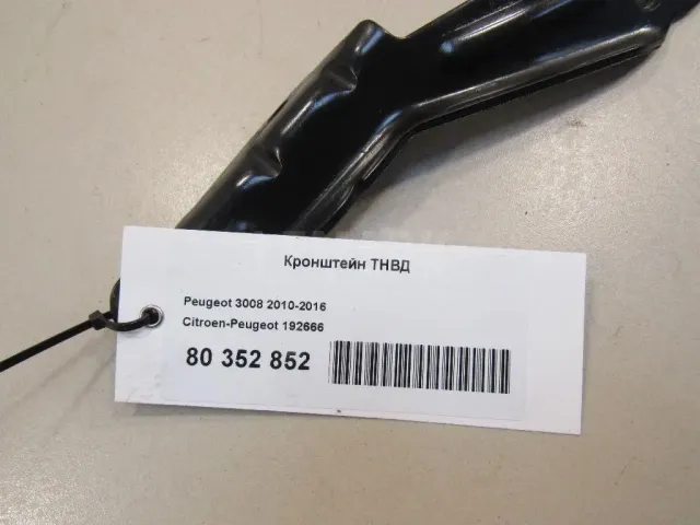 Кронштейн ТНВД для  Daewoo Rezzo 2000-2011
