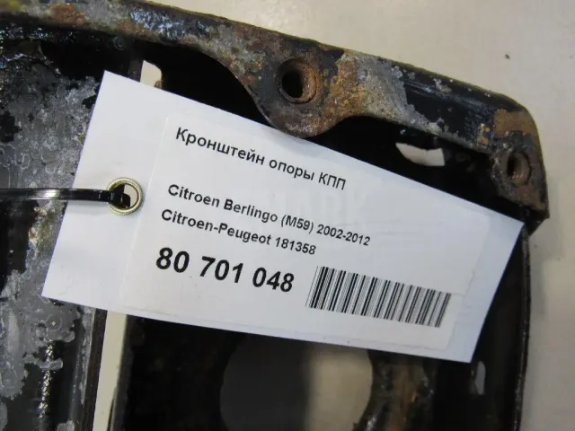 Кронштейн опоры КПП для  Chevrolet Rezzo 2005-2010