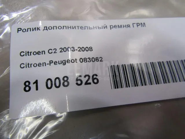 Ролик дополнительный ремня ГРМ
