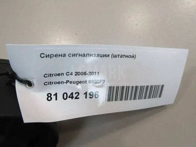 Сирена сигнализации (штатной) для  Chrysler Crossfire 2003-2008