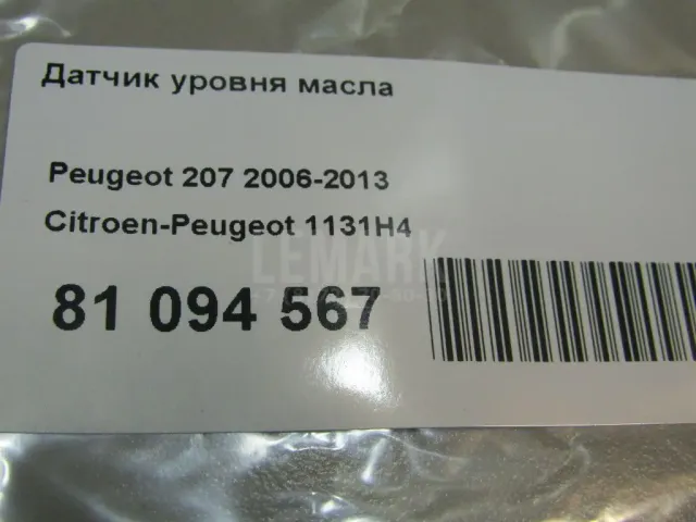 Датчик уровня масла