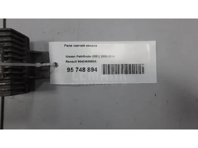 Реле свечей накаливания для  BMW 3-serie F34 GT 2012-2020
