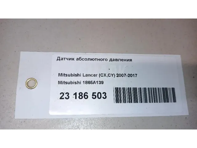 Датчик абсолютного давления для  Citroen DS4 2011-2015