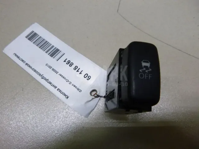 Кнопка антипробуксовочной системы для  BMW X5 E70 2007-2013