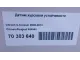 Датчик курсовой устойчивости
