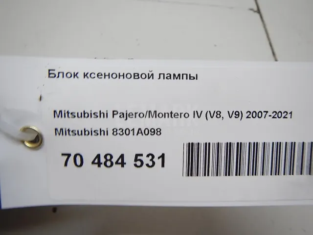 Блок ксеноновой лампы