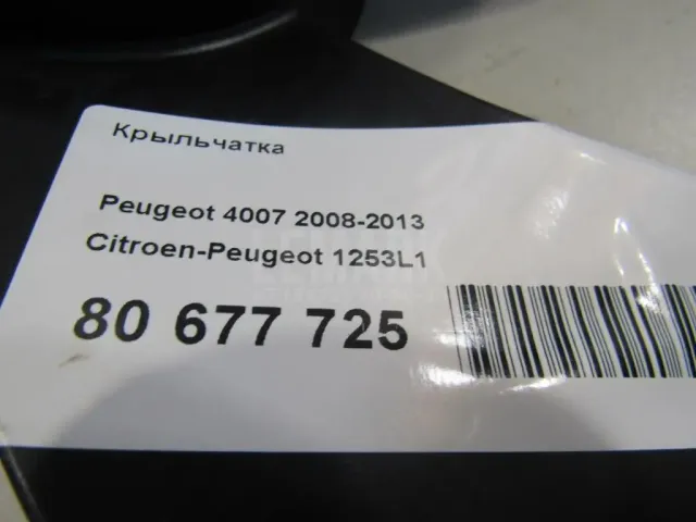 Крыльчатка для  Chevrolet Spark 2005-2010