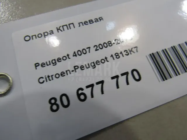 Опора КПП левая