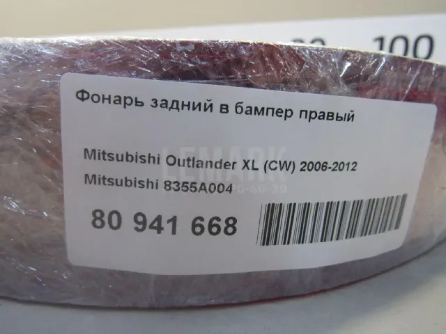 Фонарь задний в бампер правый для  HOWO T5G 2012