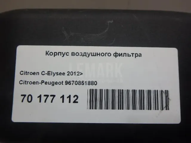 Корпус воздушного фильтра