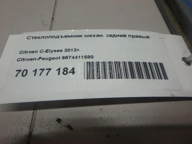 Стеклоподъемник механ. задний правый для  BMW X6 F16/F86 2014-2020