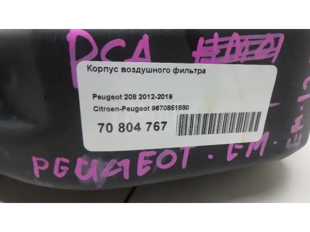 Корпус воздушного фильтра