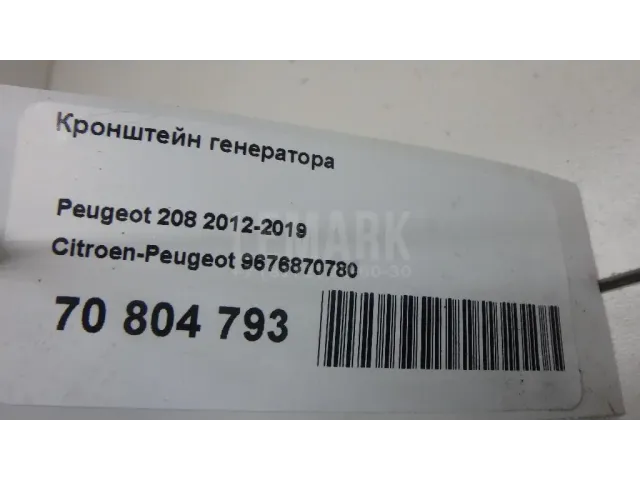 Кронштейн генератора
