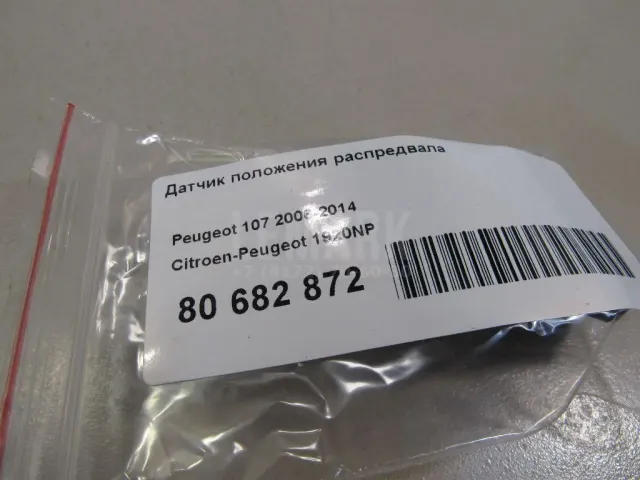 Датчик положения распредвала для  Chery Arrizo 8 (M1E) 2022