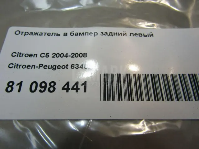 Отражатель в бампер задний левый для  Fiat Stilo 2002-2010