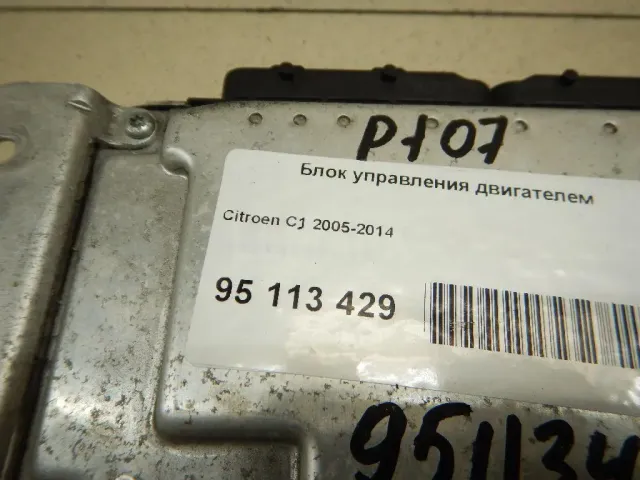 Блок управления двигателем для  BMW X5 E70 2007-2013