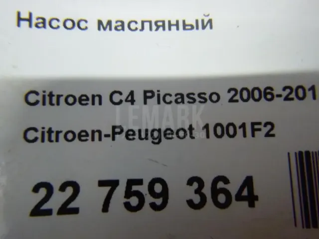 Насос масляный для  Alfa Romeo 164 1987-1998