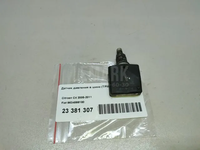 Датчик давления в шине (TPMS) для  Geely MK Cross 2011-2016