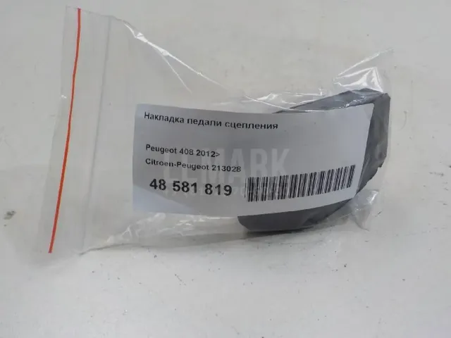Накладка педали сцепления для  Haval F7 2019-2024