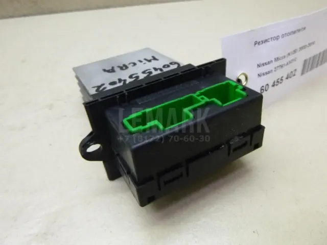 Резистор отопителя для  Ford Fiesta 2008-2019
