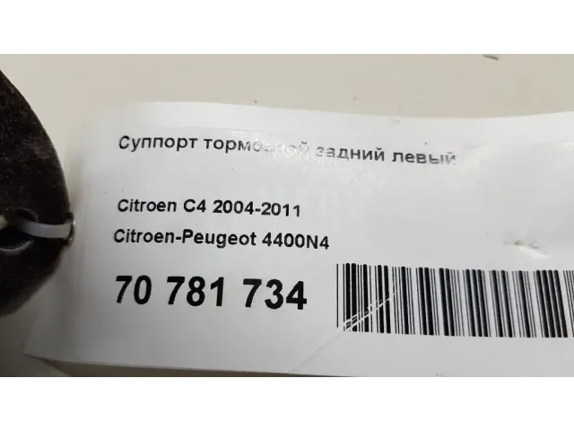 Суппорт тормозной задний левый