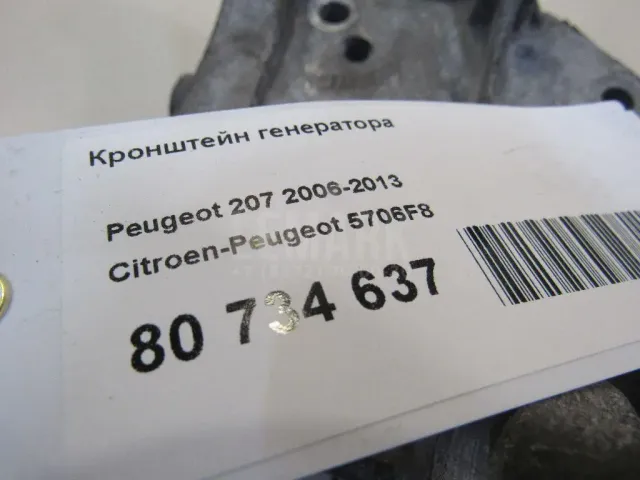 Кронштейн генератора для  Changan CS95 2017