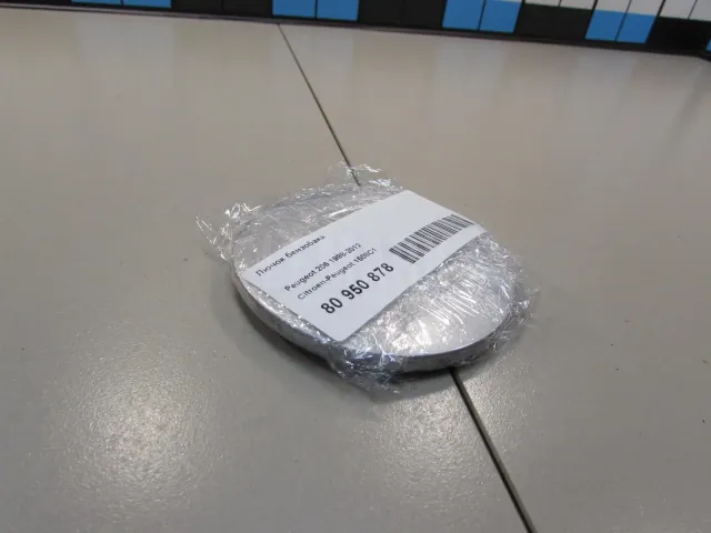 Лючок бензобака