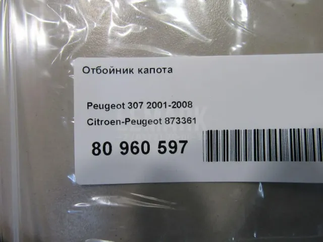 Отбойник капота