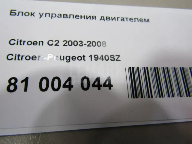 Блок управления двигателем для  Dongfeng 580 2017